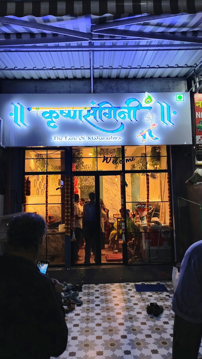 Krushnasangini Restaurant