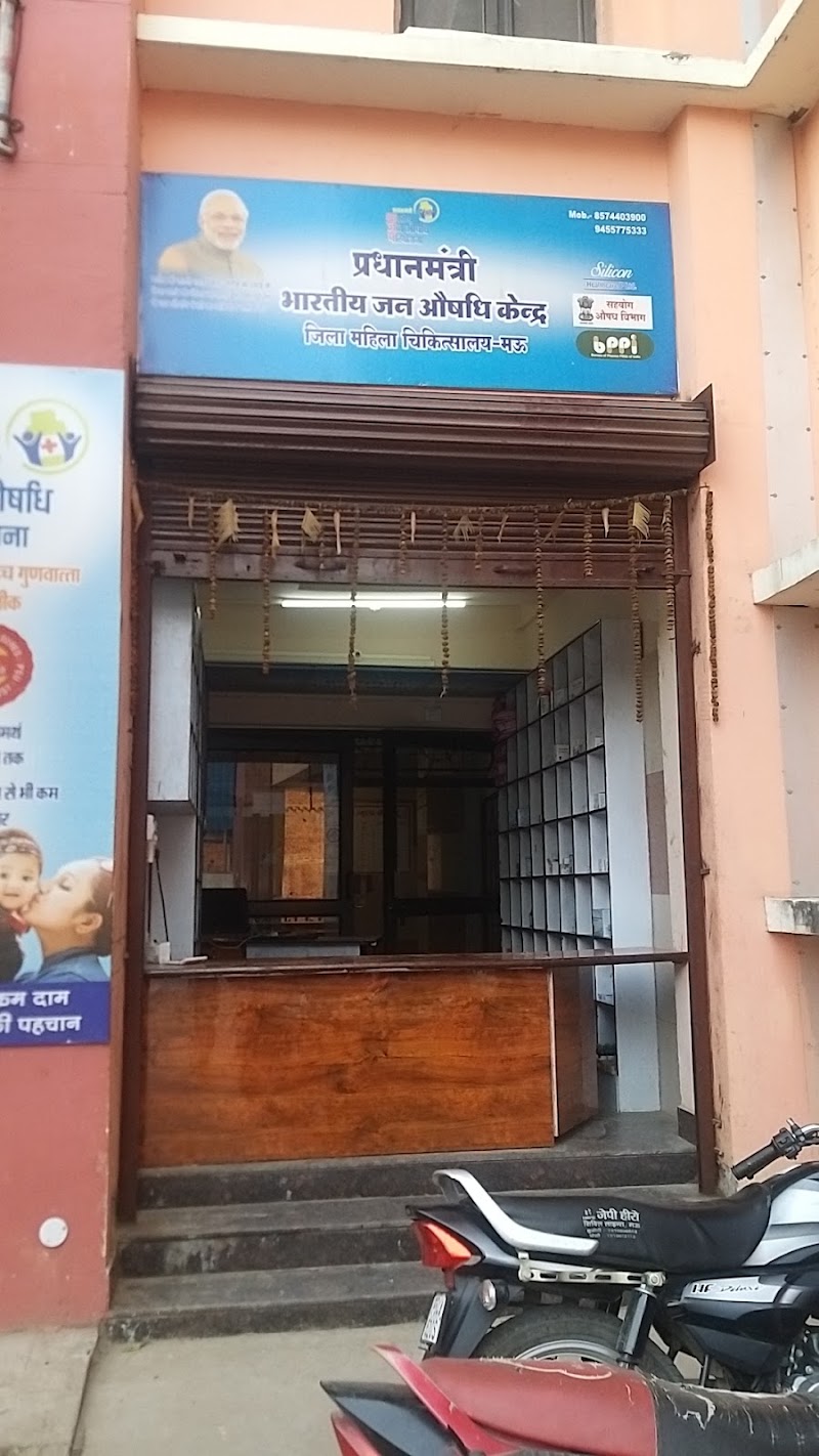 Pradhan Mantri jan Aushadhi Kendra Dist Female Hospital Mau - Pradhan Mantri jan Aushadhi Kendra Dist Female Hospital Mau, Bal Niketan School, Road, Khiribagh, Usawan, Mau, Uttar Pradesh 275101, India