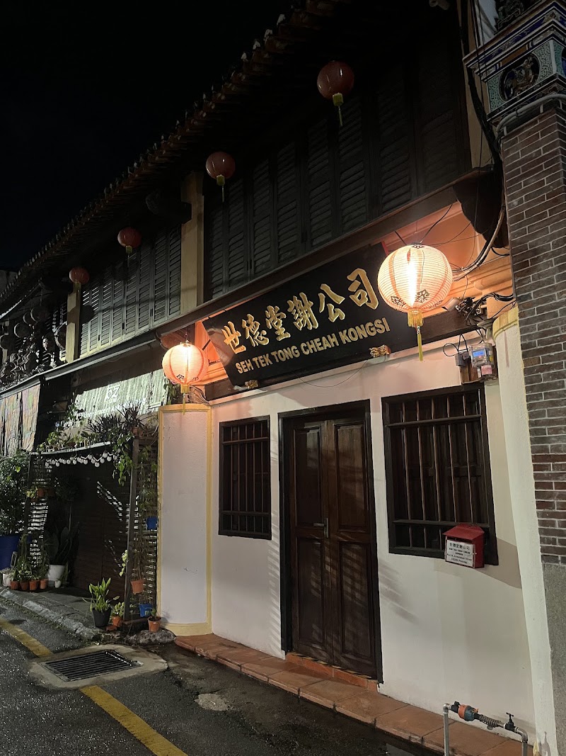Georgetown Heritage site - Georgetown Heritage site 30, Lbh Acheh, George Town, 10300 George Town, Pulau Pinang, Malaysia