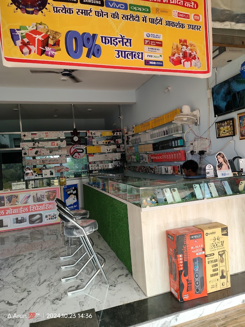 AP mobile shop - AP mobile shop, Jairamnagar, Bilaspur, Chhattisgarh 495550, India