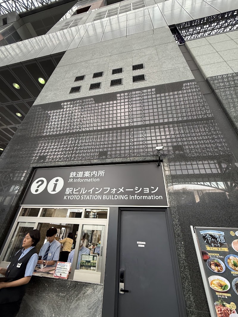 Kyoto Station - Kyoto Station, Higashishiokoji Kamadonocho, Shimogyo Ward, Kyoto, 600-8215, Japan