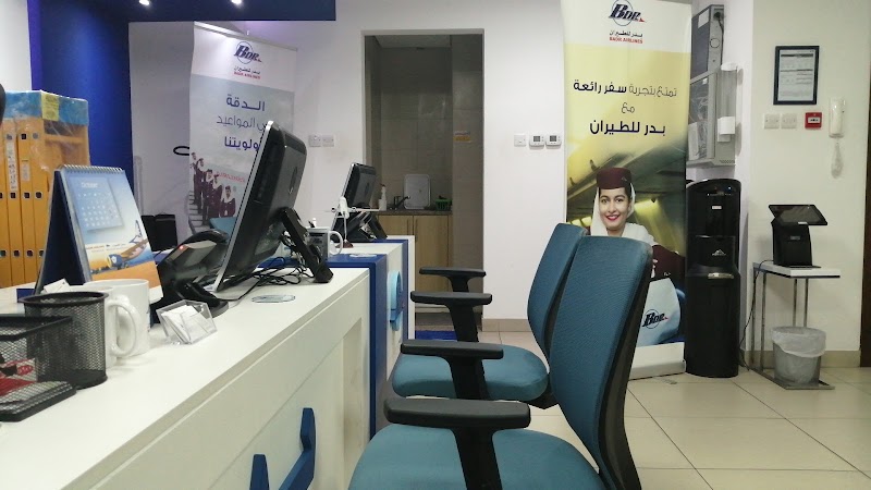 Badr Airlines - Badr Airlines 16 10A St - بور سعيد - ديرة - دبي - United Arab Emirates