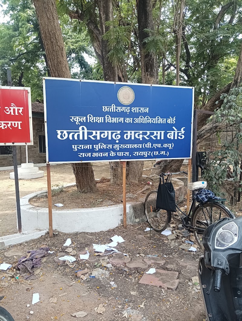 Chhattisgarh Madarsha board - Chhattisgarh Madarsha board 6JVW+3R7, Civil Lines, Raipur, Chhattisgarh 492001, India