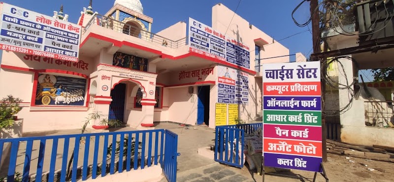 Megha computer boriyakala - Megha computer boriyakala, Banjhipar karma mata mandir parishar boriyakala, Raipur, Chhattisgarh 492015, India