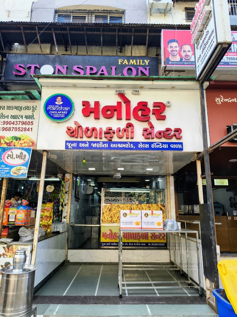 Manohar Cholafali Center® - Manohar Cholafali Center®, Shop No. 4, Shree Vijay Apartment Under Metro Bridge, Vijay Cross Rd, opp. Metro Pillar No.171, Sarvottam Nagar Society, Navrangpura, Ahmedabad, Gujarat 380009, India