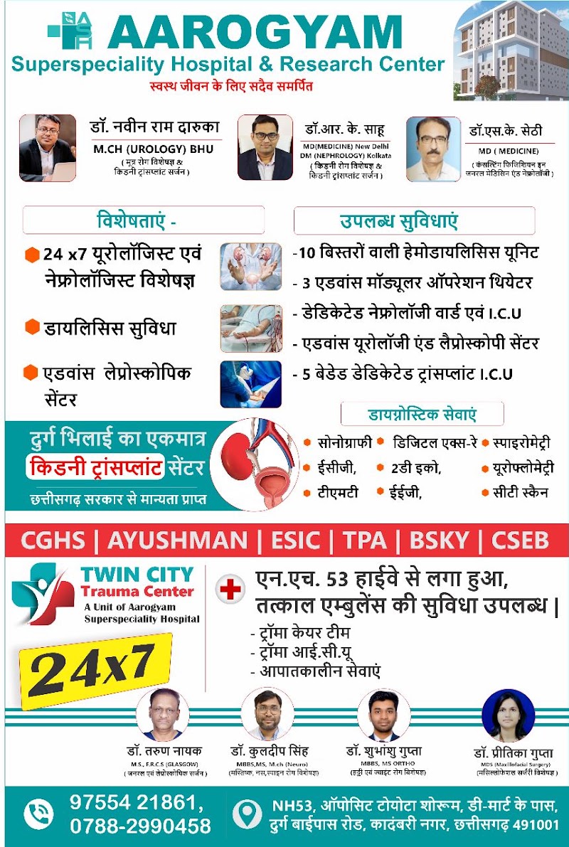 Dialysis Unit, Aarogyam Hospital Durg - Dialysis Unit, Aarogyam Hospital Durg NH53, opposite Toyota showroom, near DMART, Kadambari Nagar, Katulbod, Durg, Bhilai, Chhattisgarh 490020, India