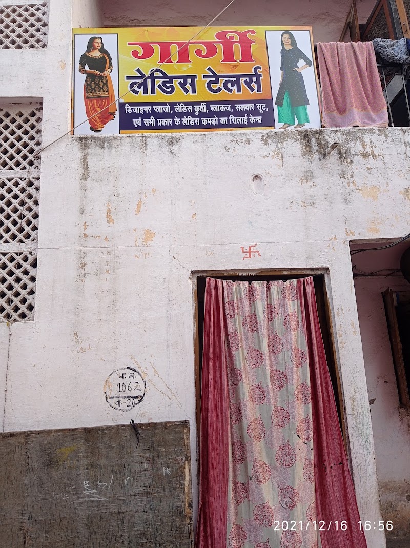 गार्गी लेडीज टेलर्स (Gargi ladies tailors)