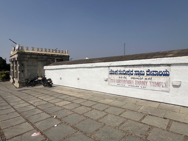 Shri Yoganandeeswara Swamy Temple - Shri Yoganandeeswara Swamy Temple 9M9M+CGR, Nandi Hills, Karnataka 562103, India
