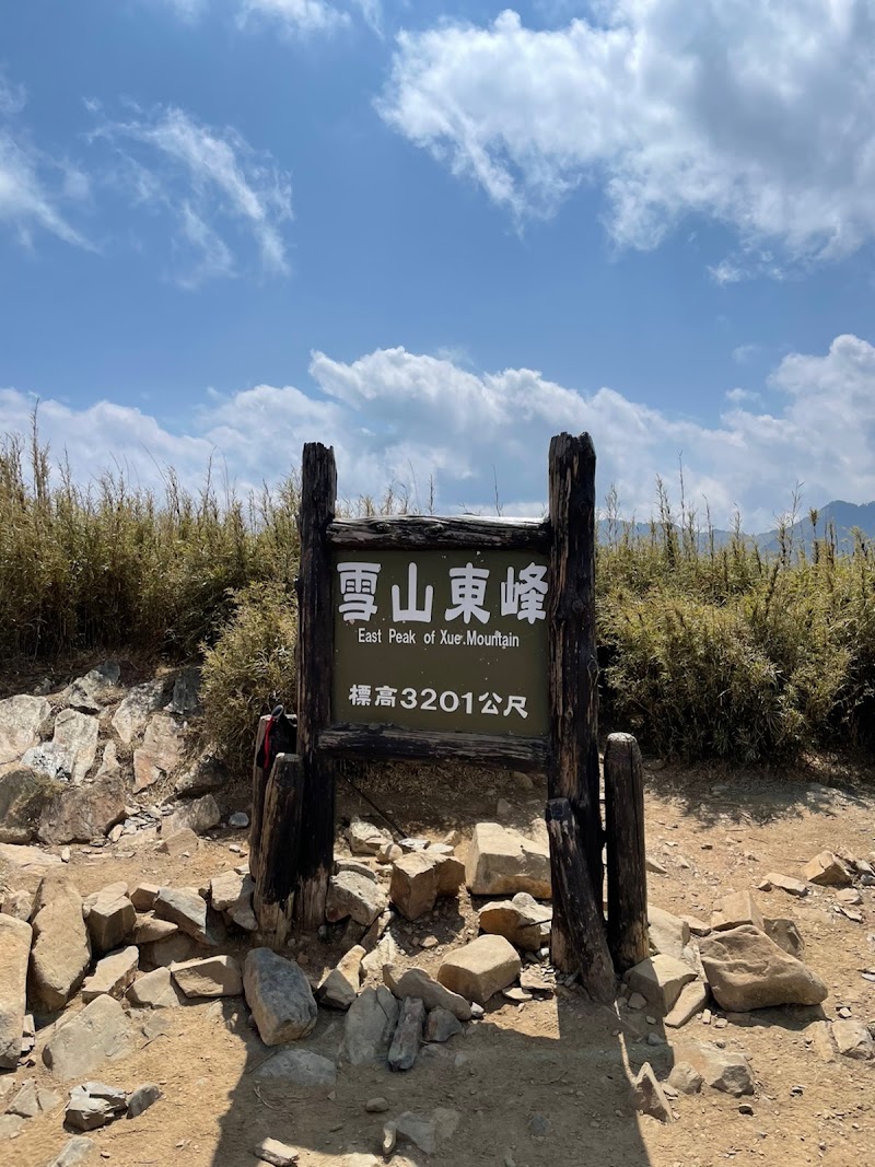 雪山東峰 - 雪山東峰, 424, Taiwan, 臺中市和平區雪山東峰