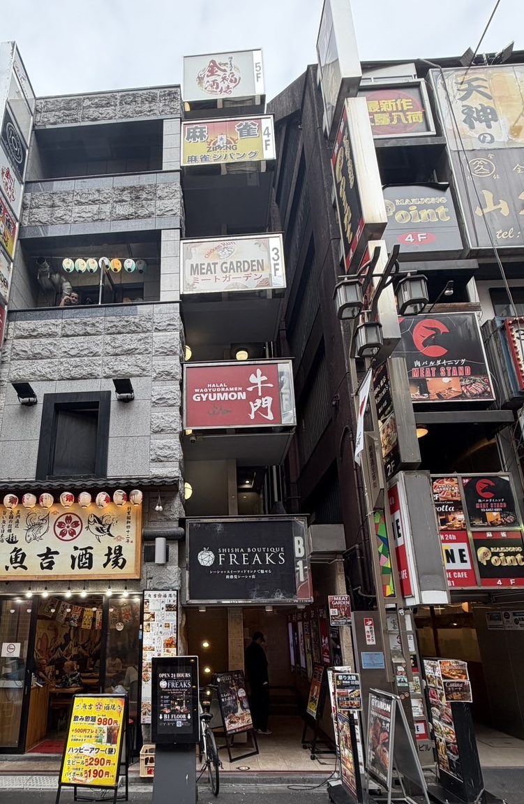 GYUMON - GYUMON Japan, 〒160-0021 Tokyo, Shinjuku City, Kabukichō, 1-chōme−17−７ 新宿リカム3ビル 2階