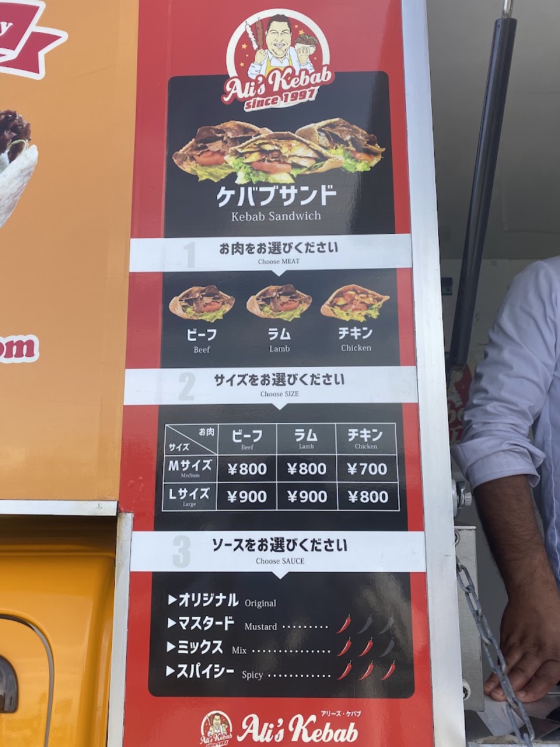 Ali's Kebab(アリーズ・ケバブ) - Ali's Kebab(アリーズ・ケバブ), 525-69 Nanae, Tomisato, Chiba 286-0221, Japan