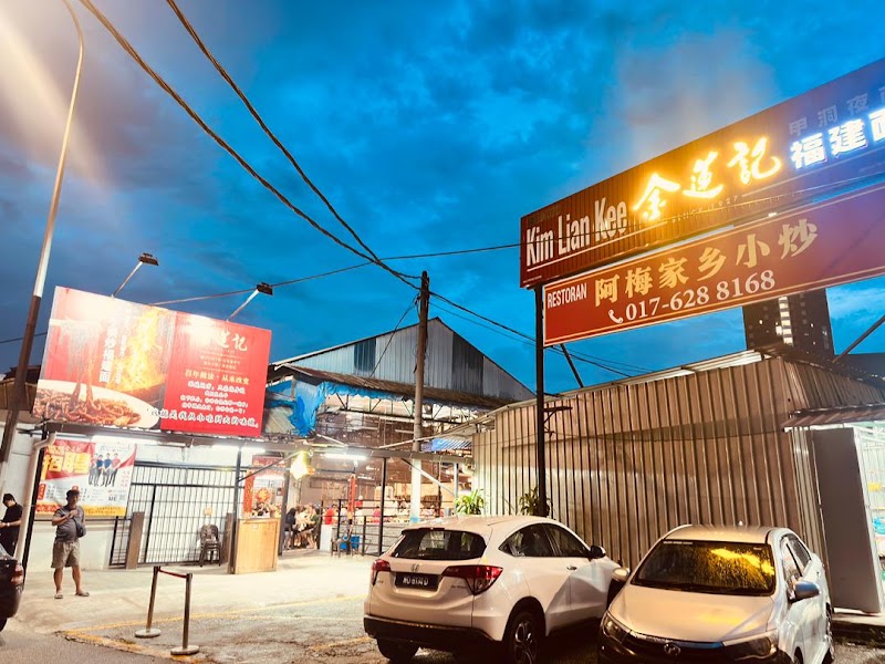 Restoran Kim Lian Kee - Restoran Kim Lian Kee PT709 JALAN KUANG BERTAM 3 TAMAN KEPONG, Kepong, 52100 Kuala Lumpur, Wilayah Persekutuan Kuala Lumpur, Malaysia