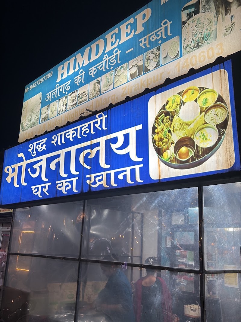 Himdeep Restaurant (Pure veg) - Himdeep Restaurant (Pure veg) JRV2+M8X, Highland Marg, Bhabat, Nabha, Punjab 140603, India