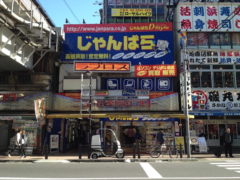 New Akihabara Center - New Akihabara Center, 1-chōme-16-16-10 Sotokanda, Chiyoda City, Tokyo 101-0021, Japan