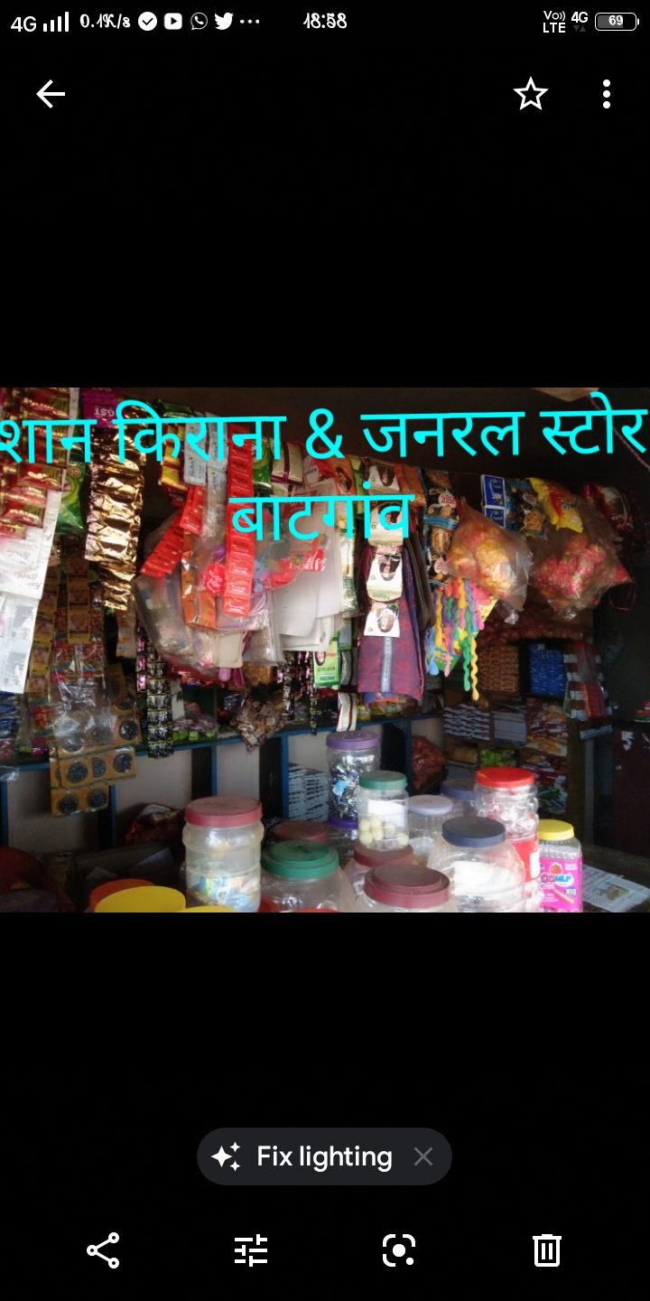 SHAN KIRANA & JANRAL STORE BATGAON - SHAN KIRANA & JANRAL STORE BATGAON, VILL-BATGAON, GHUMKA, Chhattisgarh 491444, India