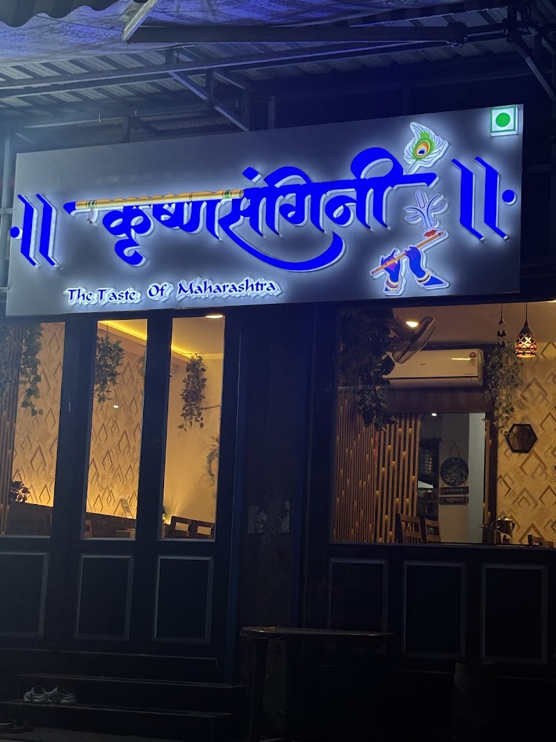 Krushnasangini Restaurant - Krushnasangini Restaurant Plot No. 65, Sector 2A, Kopar Khairane, Navi Mumbai, Maharashtra 400709, India