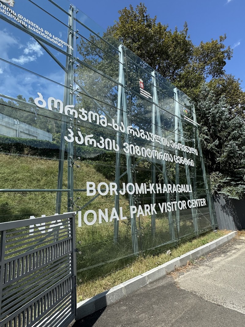 Borjomi-Kharagauli National Park Administration - Borjomi-Kharagauli National Park Administration, 23 მესხეთის ქუჩა, Borjomi 1200, Georgia