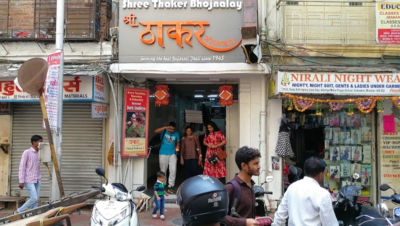 Shree Thaker Bhojanalay (Since 1945)