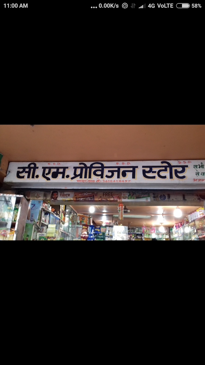 C.M. Provision Stores - C.M. Provision Stores, Malviya Rd, opposite fruit market, Gol Bazar, Nayapara, Raipur, Chhattisgarh 492001, India