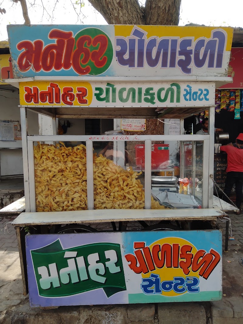 MANOHAR CHOLAFALI CENTER®(since.1984)(pintu bhai ni cholafali)Ahmedabad - MANOHAR CHOLAFALI CENTER®(since.1984)(pintu bhai ni cholafali)Ahmedabad, Naranpura, Ahmedabad, Gujarat 380013, India
