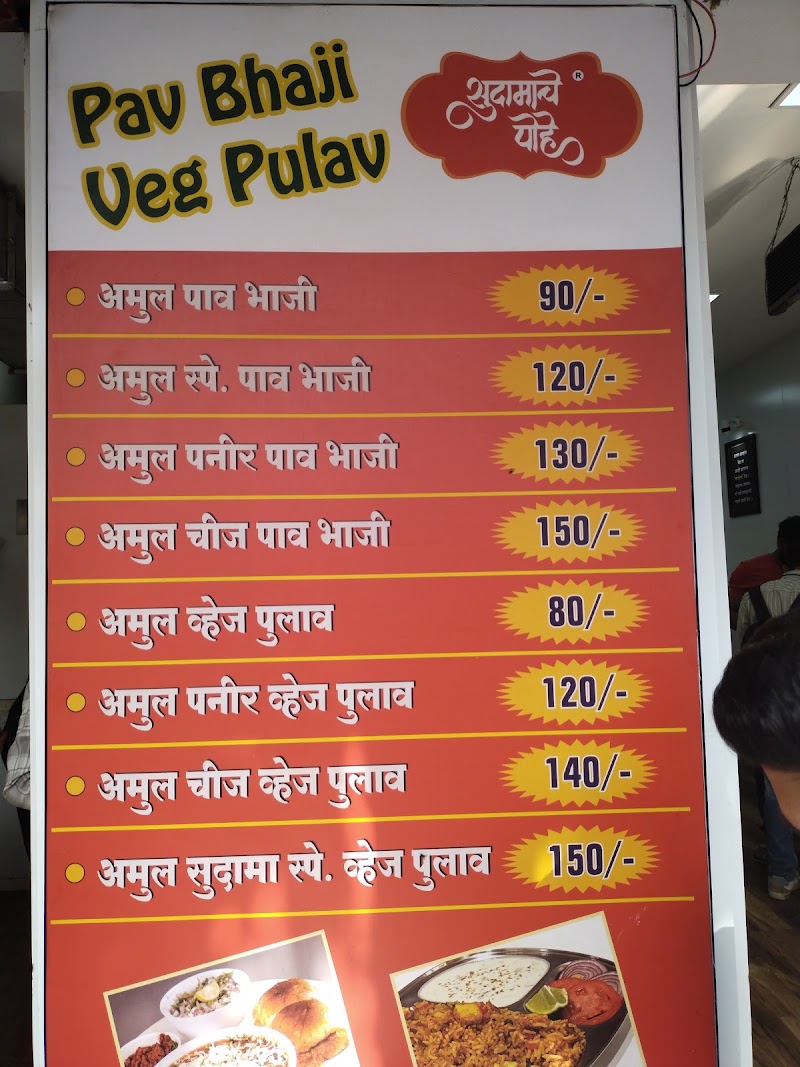 SUDAMACHE POHE / सुदामाचे पोहे - SUDAMACHE POHE / सुदामाचे पोहे Sangharsh Chowk, Sai Nagari, Chandan Nagar, Wadgaon Sheri, Pune, Maharashtra 411001, India