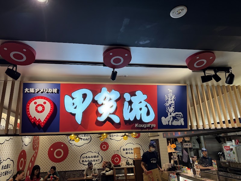 Osaka Takoyaki Park - Osaka Takoyaki Park Japan, 〒554-0024 Osaka, Konohana Ward, Shimaya, 6-chōme−2−６１ ユニバーサルシティウォーク大阪 ４Ｆ
