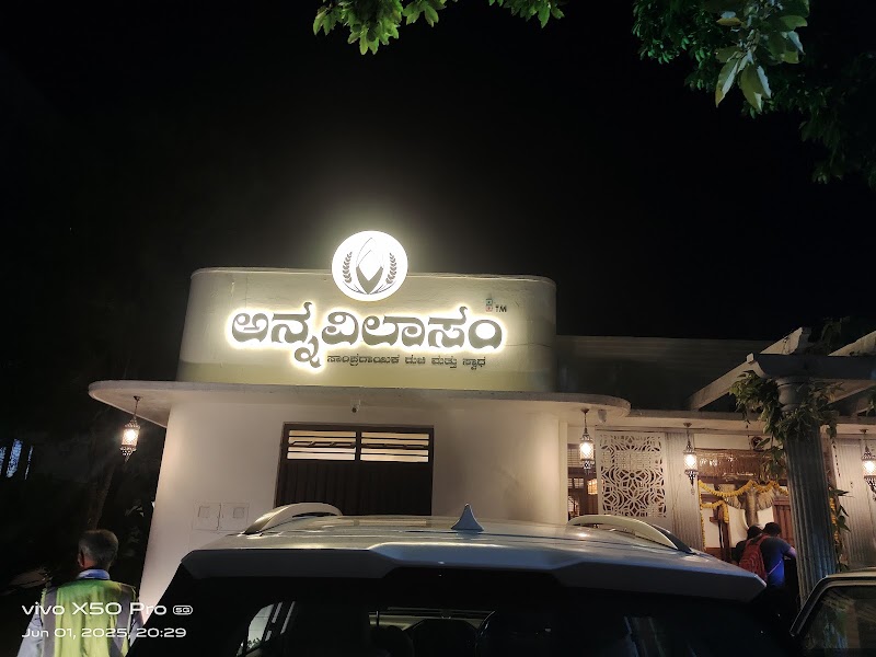 Annavilasam Restaurant - Annavilasam Restaurant 2674/3, Adipampa Rd, Vani Vilas Mohalla, Mysuru, Karnataka 570002, India