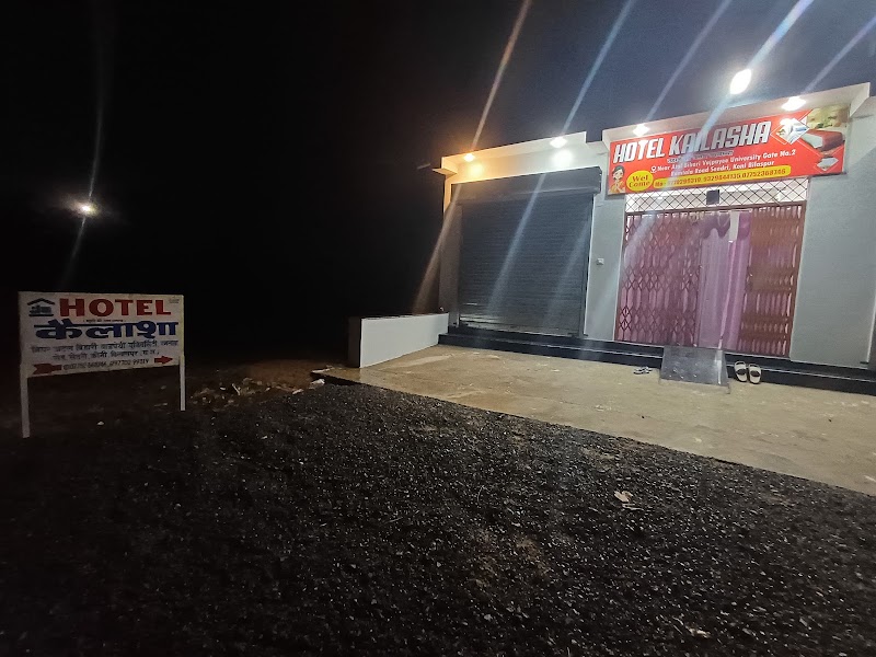 HOTEL KAILASHA - HOTEL KAILASHA, 04, होटल कैलाशा एवं गेस्ट हॉउस, near Atal Bihari Vajpayee Vishwavidyalaya, Badi Koni, Bilaspur, Chhattisgarh 495009, India