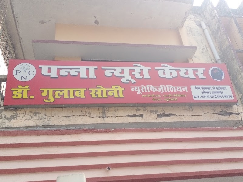 PANNA NEURO CARE - PANNA NEURO CARE, 3/4 Lajpat rai road (infront of Telephone exchange) beli tiraha, Mumfordganj, Prayagraj, Uttar Pradesh 211002, India