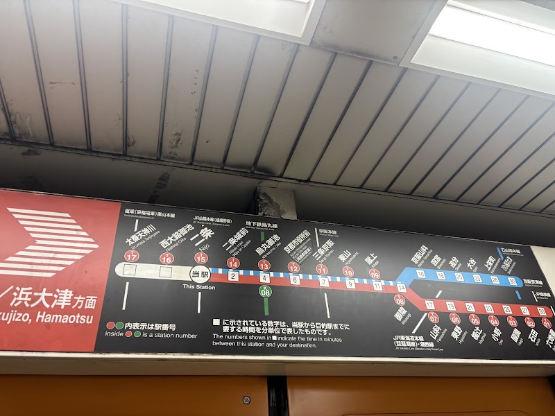 Karasuma Oike Station - Karasuma Oike Station, Torayacho, Nakagyo Ward, Kyoto, 604-8171, Japan