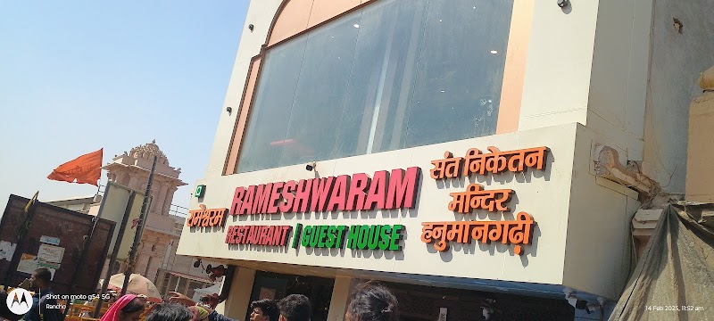 Rameshwaram Guest House