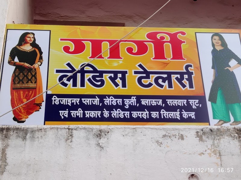 गार्गी लेडीज टेलर्स (Gargi ladies tailors) - गार्गी लेडीज टेलर्स (Gargi ladies tailors) 7J53+Q6M, Kota Colony, Kota, Raipur, Chhattisgarh 492099, India