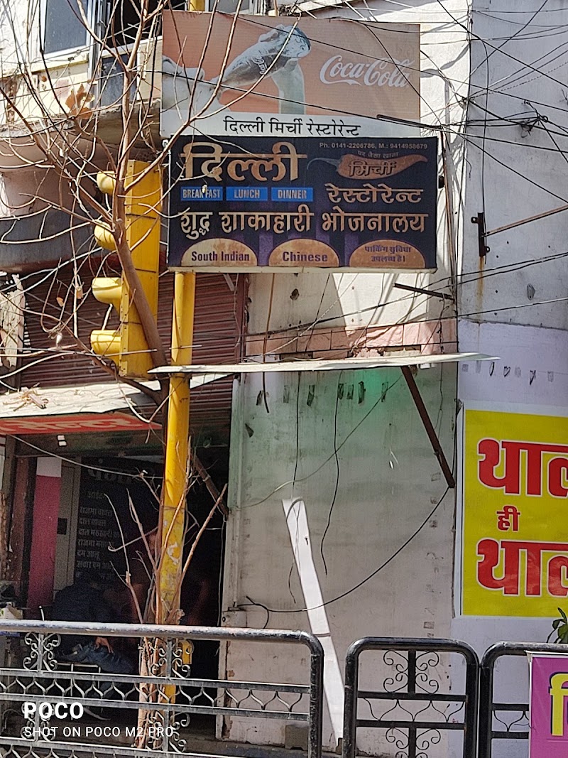 Delhi-Mirchi Restaurant - Delhi-Mirchi Restaurant, 6, Mirza Ismail Rd, near Sindhi Camp, Kanti Nagar, Bani Park, Jaipur, Jaipur Nagar Nigam Area, Rajasthan 302006, India