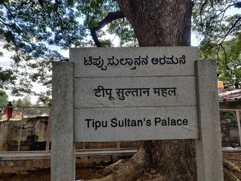 Tipu Sultan Palace - Tipu Sultan Palace CMGM+6CW, Srirangapatna, Karnataka 571438, India
