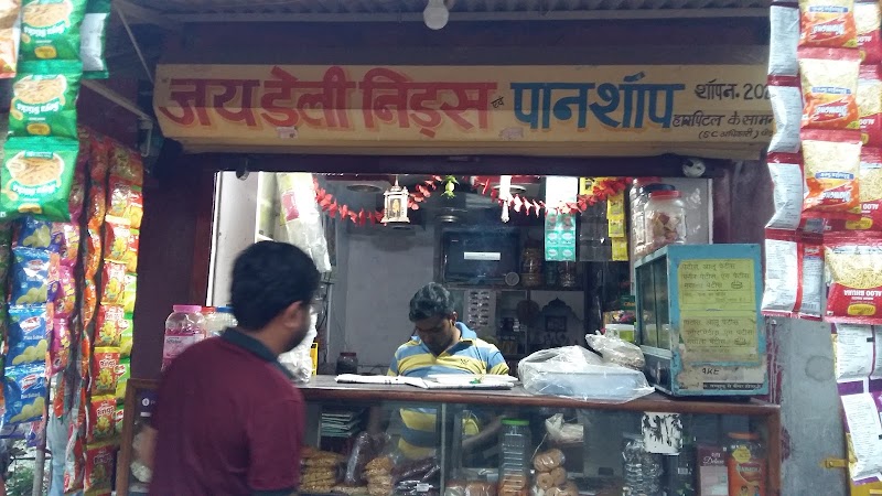 Jai Daily Needs And Pan Shop - Jai Daily Needs And Pan Shop, Plantation, Sector 9, Bhilai, Chhattisgarh 490009, India