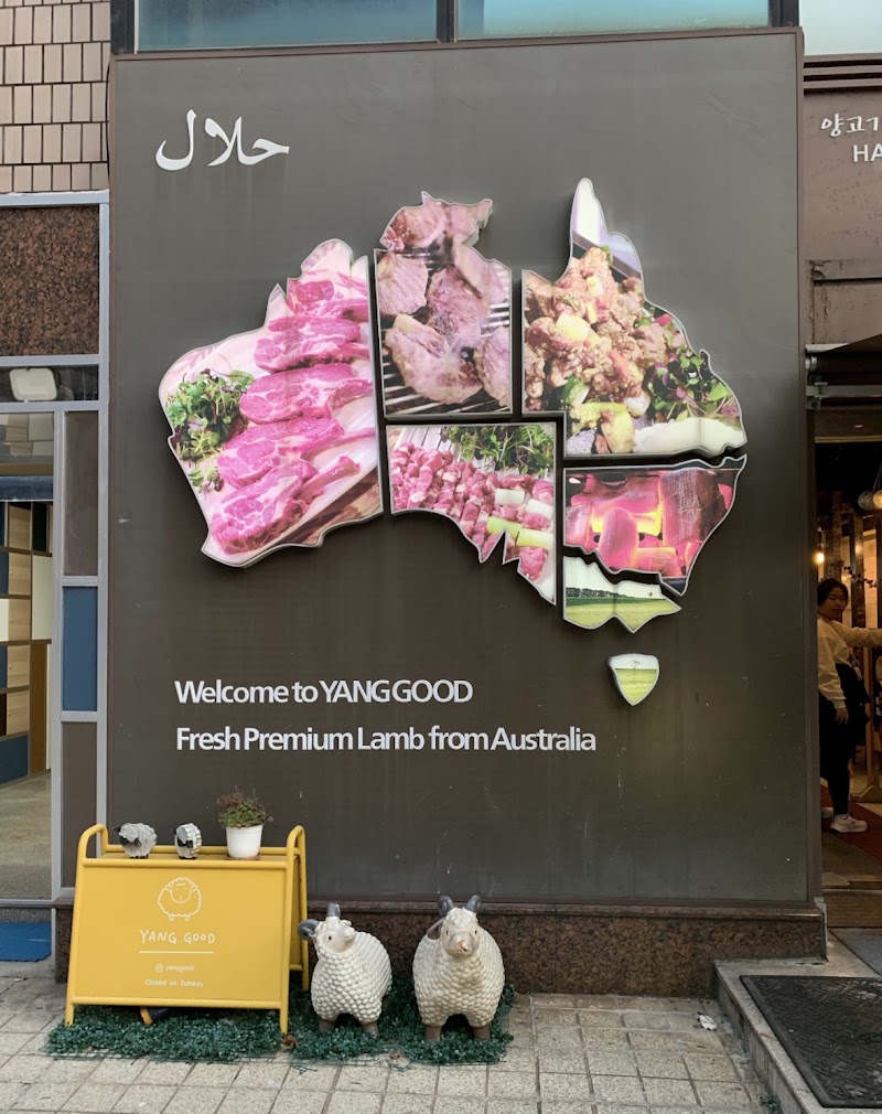 Yang Good - Yang Good, South Korea, Seoul, Gangnam District, Nonhyeon-ro 95-gil, 15 평화빌딩 1층 양국