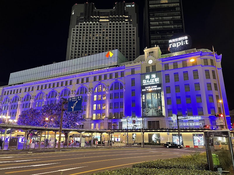 Namba Station - Namba Station 5-chōme-10-1番60号 Namba, Chuo Ward, Osaka, 542-8503, Japan