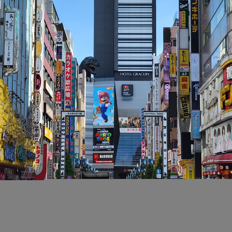 Godzilla Road