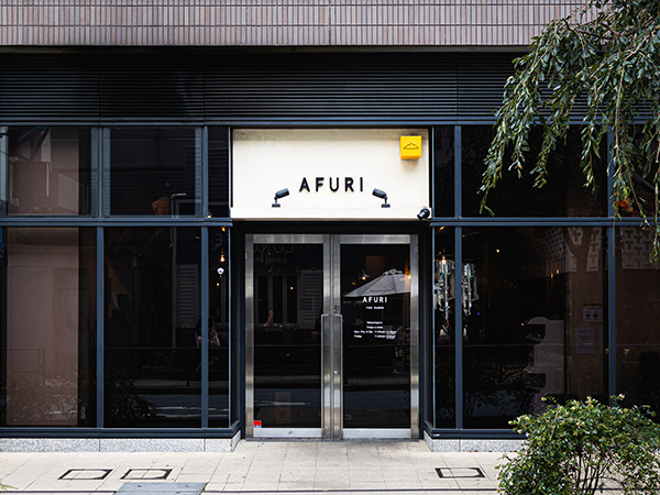 Afuri Nakameguro - Afuri Nakameguro, Japan, 〒153-0051 Tokyo, Meguro City, Kamimeguro, 1-chōme−23−１ 中目黒アリーナ 1F