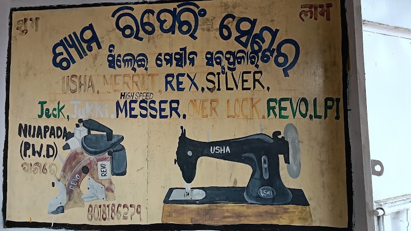 Axis Bank - Nuapada - Axis Bank - Nuapada, Ground & 1st Floor, Shreeram Complex, NH 353, Nuapada - Padmapur Hwy, beside Forest Office, Radhakrishna Para, Nuapada, Odisha 766105, India