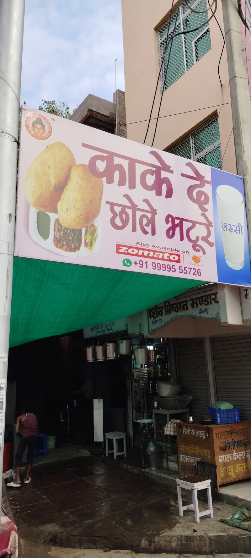 Kake De Chole Bhature - Kake De Chole Bhature, Zila Aabkari Vibhag, Station Rd, near Lalji Hotel, Kote Gate, Bikaner, Rajasthan 334001, India