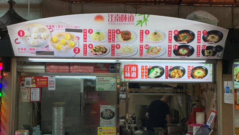 Taste of Jiang Nan