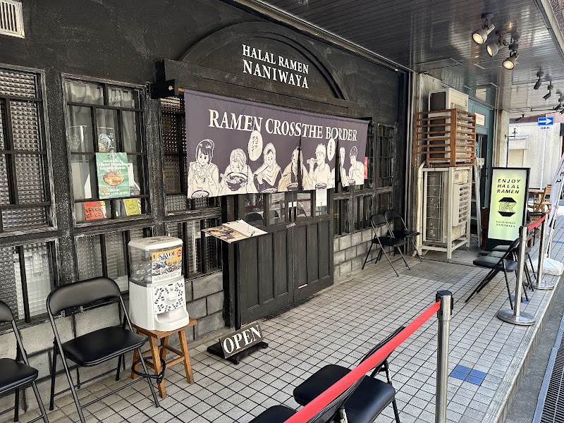 Halal Ramen Naniwaya - Halal Ramen Naniwaya 2-chōme-7-22 Nishishinsaibashi, Chuo Ward, Osaka, 542-0086, Japan
