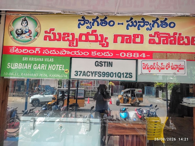 SUBBAYYA GARI HOTEL AND AC LODGE - SUBBAYYA GARI HOTEL AND AC LODGE Subbayya hotel junction, 10-6-10, Nukalamma Temple St, Rama Rao Peta, Kakinada, Andhra Pradesh 533004, India