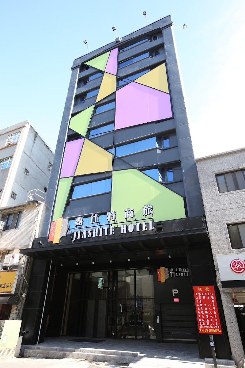 嘉仕特飯店 Jiashite Hotel - 嘉仕特飯店 Jiashite Hotel No. 203號, Zhongshan Rd, Wenchang Village, Taoyuan District, Taoyuan City, Taiwan 330