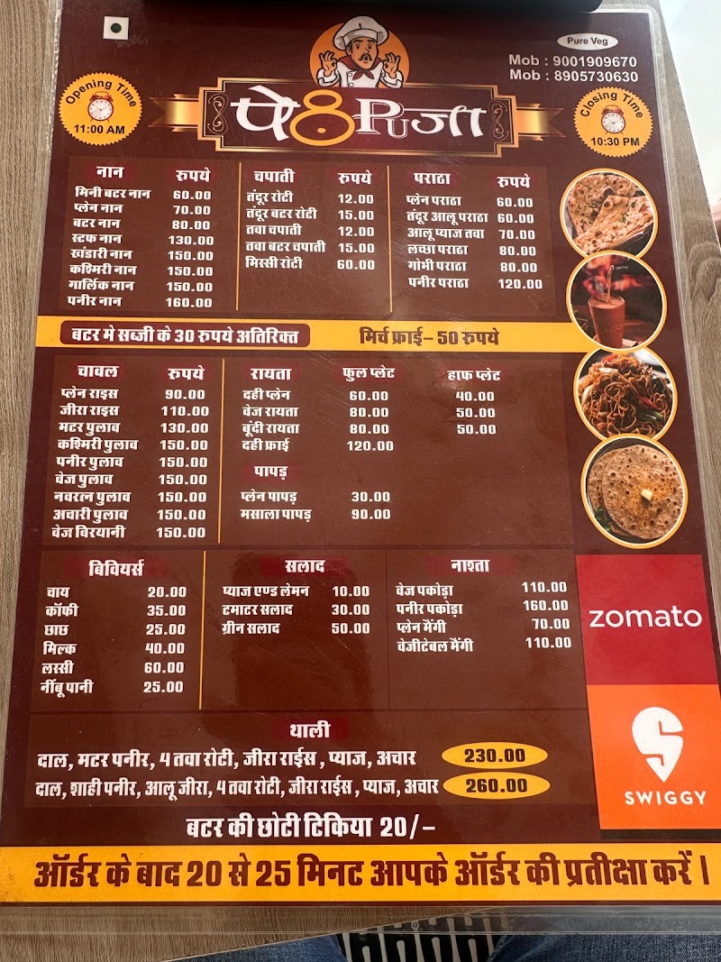 Petpuja restaurant - Petpuja restaurant kshree sagar, Shree Sagar, B2, near dominos pizza, Sheer Sagar Patarkar Colony, Patrakar Colony, Dholai, Jaipur, Rajasthan 302020, India