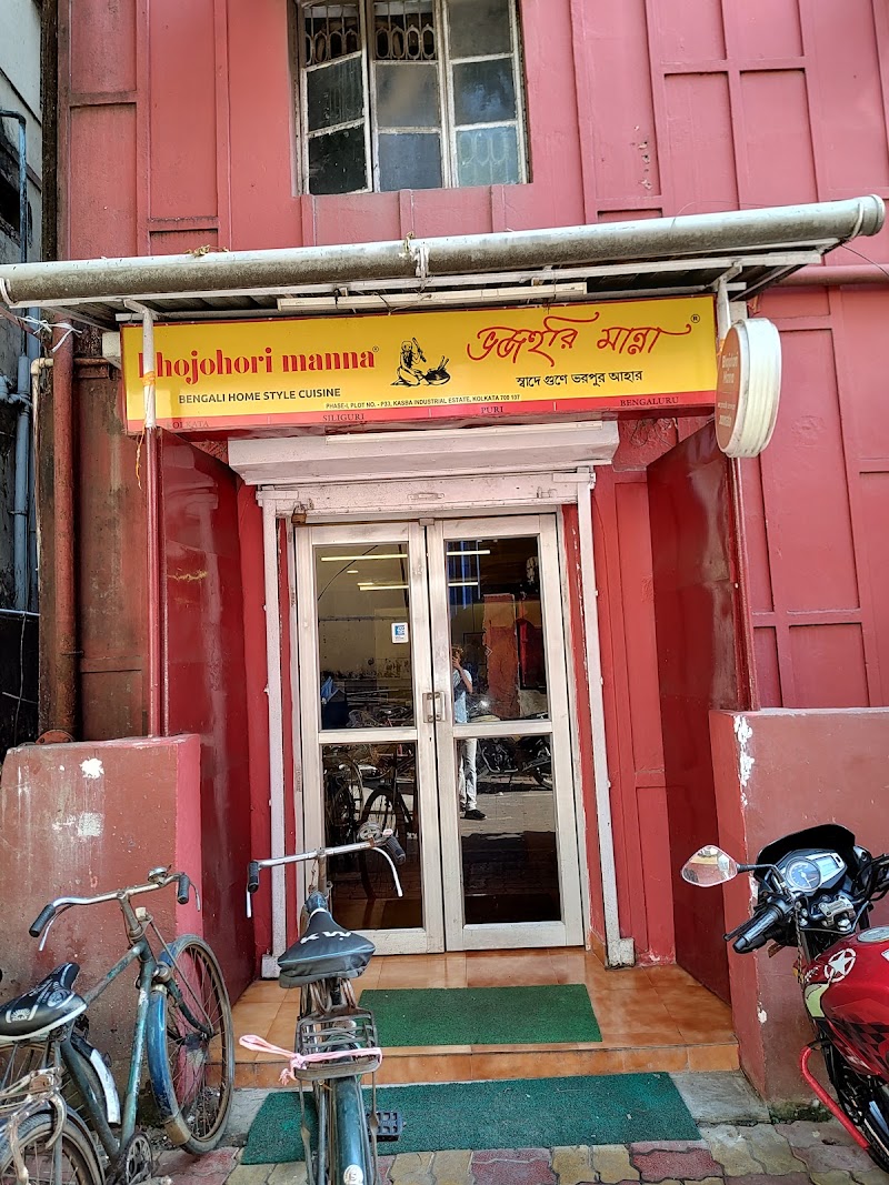 Bhojohori Manna - Bhojohori Manna, 2, Phase, Unit P 33 Gate, 1, Kasba Industrial Estate, Sector J, East Kolkata Twp, Kolkata, West Bengal 700107, India