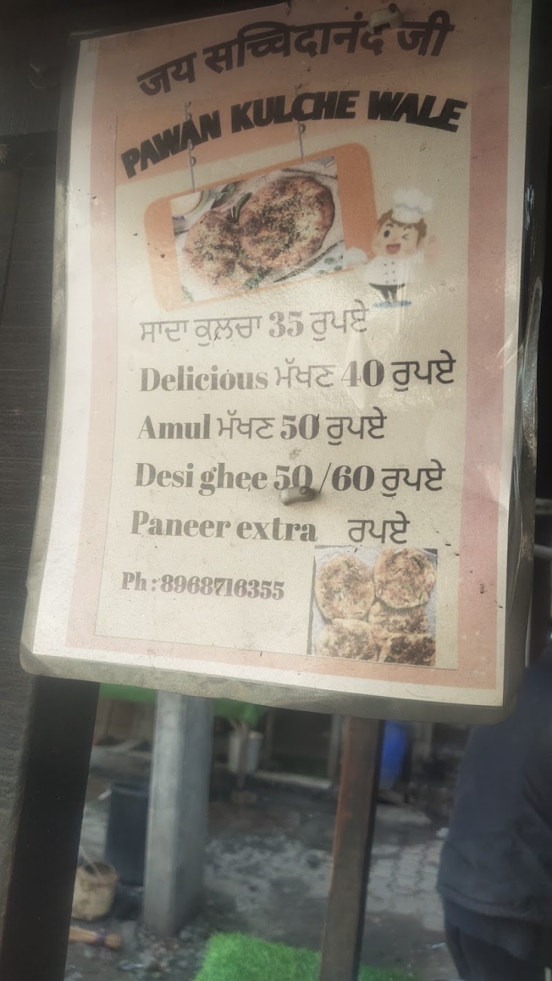 Pawan Kulche Wale - Pawan Kulche Wale, JV7P+Q85, Unnamed Road, Near Guru Nanak Pura,Tahli Wala Chowk,Near Barsati Nala,Bazar No. 4, Ram Singh Colony, Kotatma Ram, Amritsar, Amritsar Cantt., Punjab 143006, India