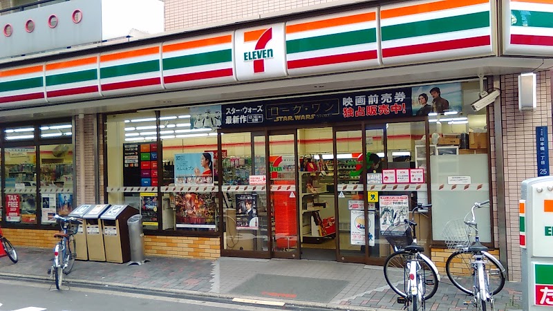 7-Eleven Osaka Nihonbashi 1-chome - 7-Eleven Osaka Nihonbashi 1-chome, 1-chōme-25-25 Nipponbashi, Chuo Ward, Osaka, 542-0073, Japan