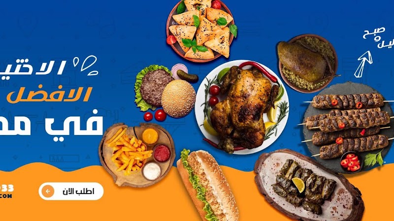 GIMMY COOK - GIMMY COOK, شارع جمال عبد الناصر, Badr, Cairo Governorate 11837, Egypt